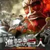 Shingeki No Kyojin (Attack On Titan) Deluxe Edition PS3